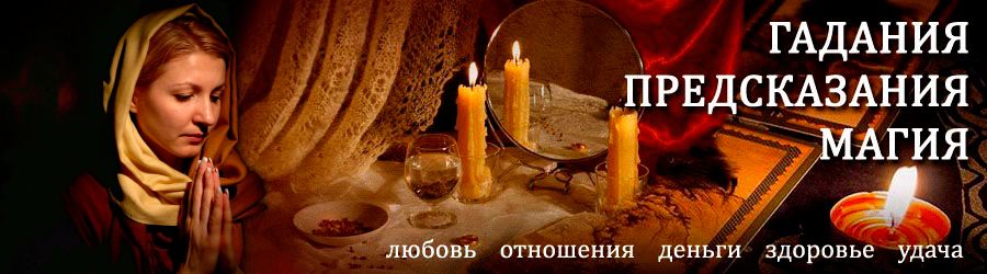 Гадалка в Юрьев-Польском — отзывы